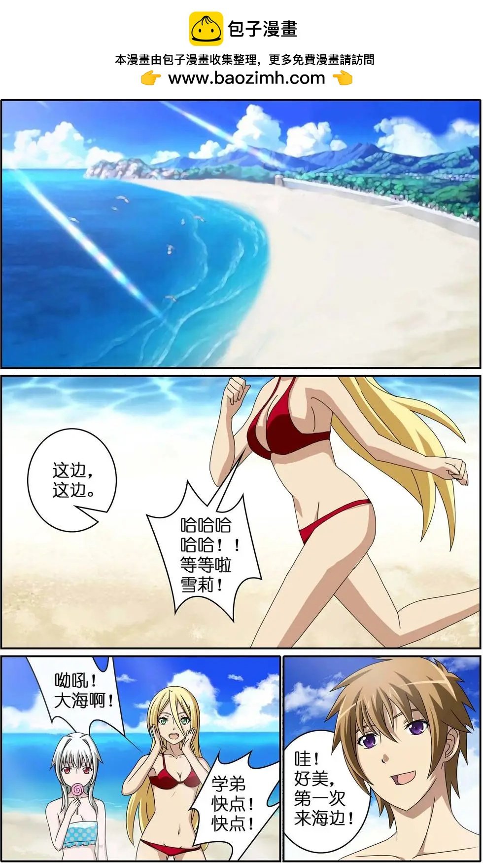 第14回 海边