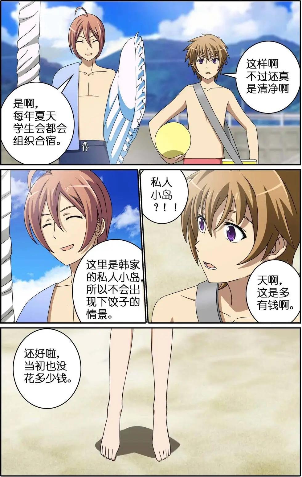 第14回 海边