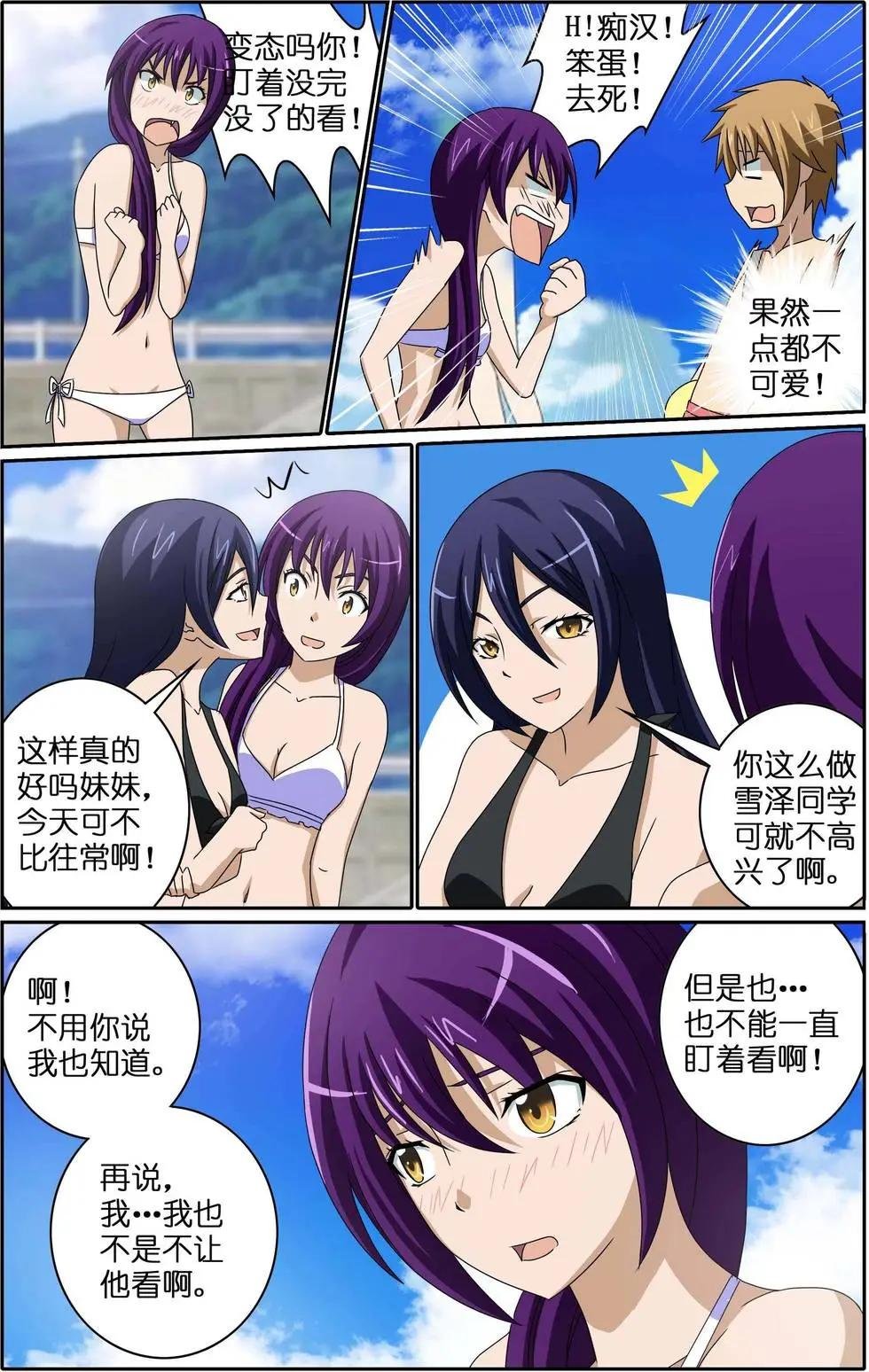 第14回 海边