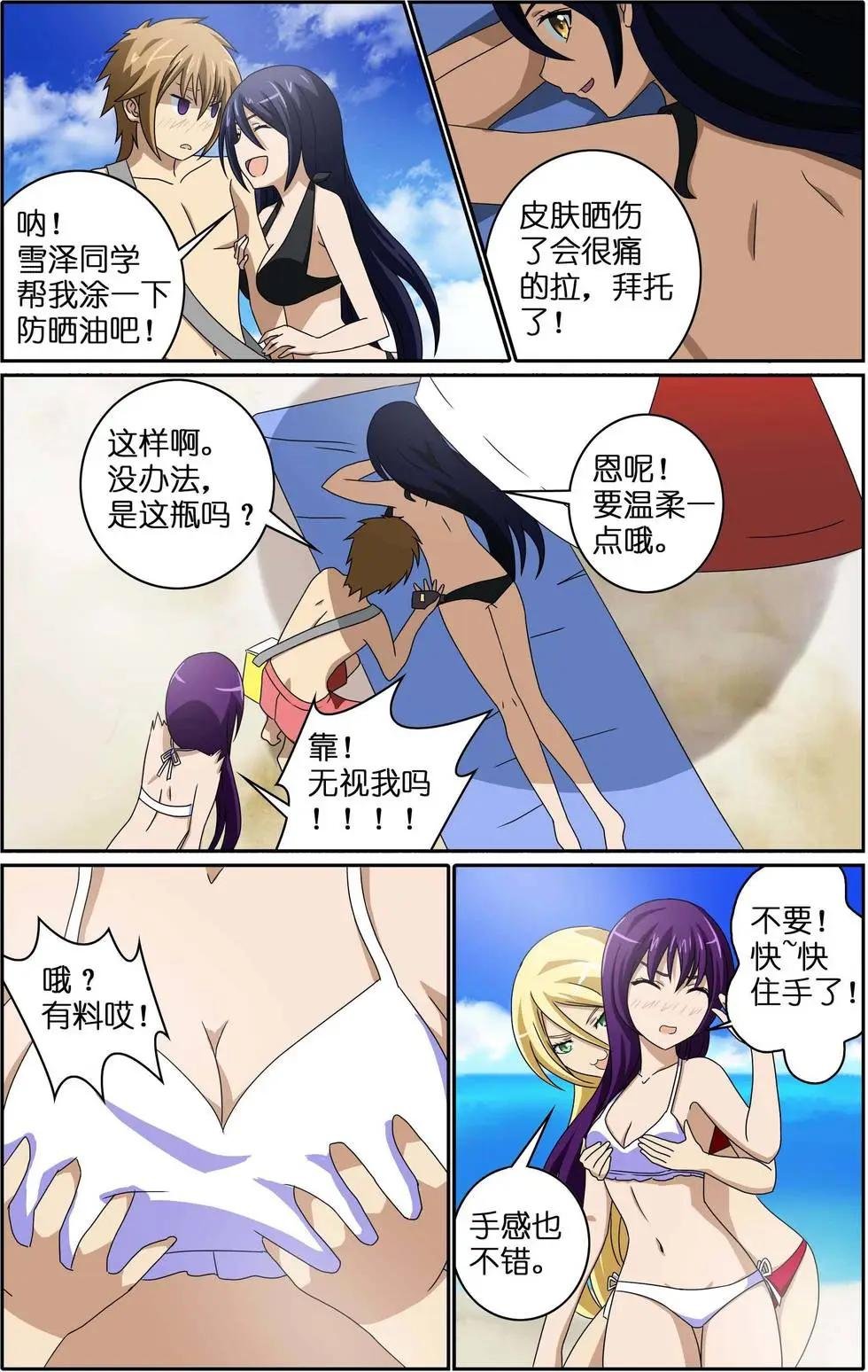 第14回 海边
