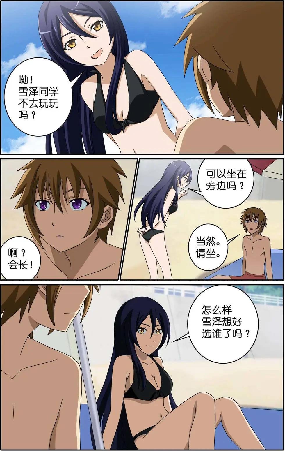 第14回 海边