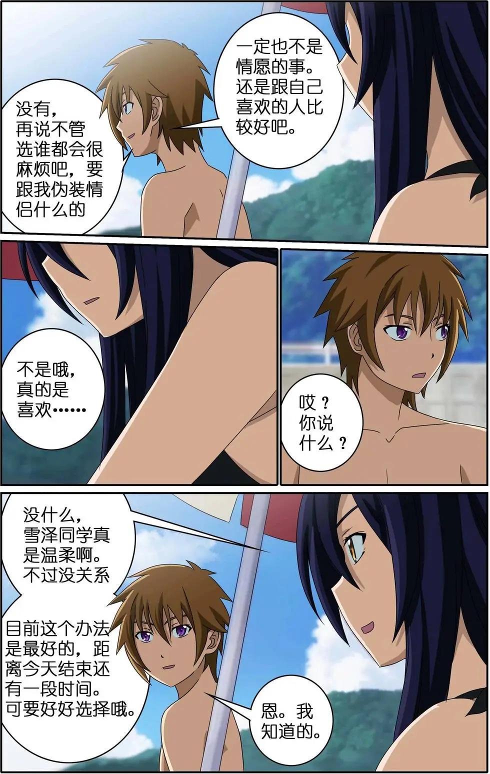 第14回 海边