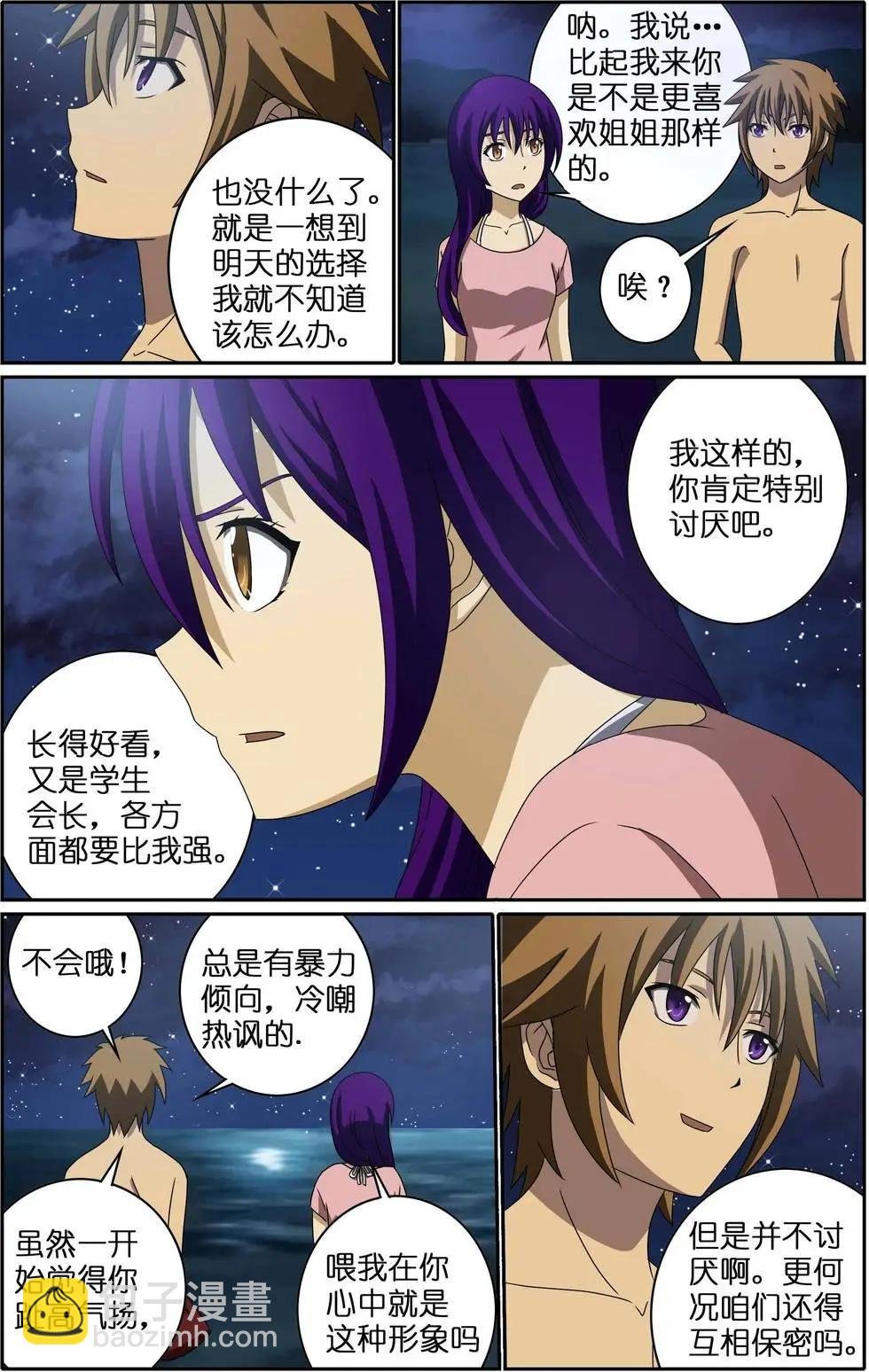 第14回 海边