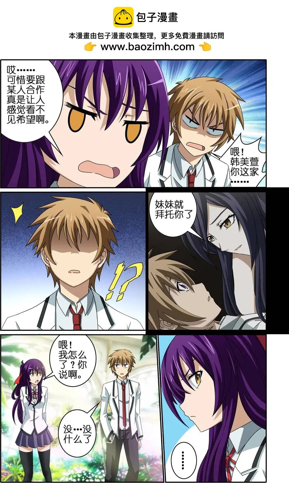第12回 和解