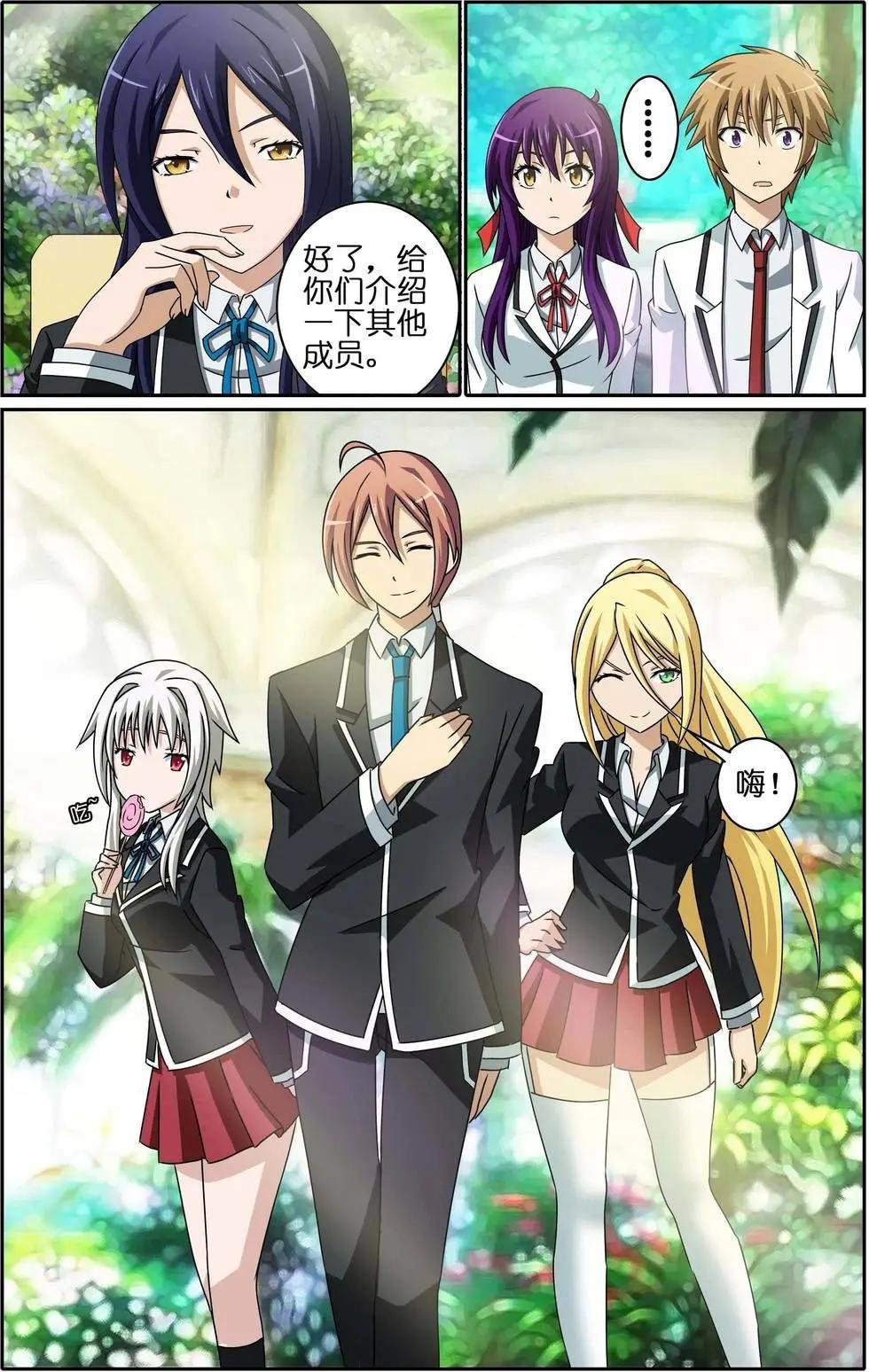 第12回 和解