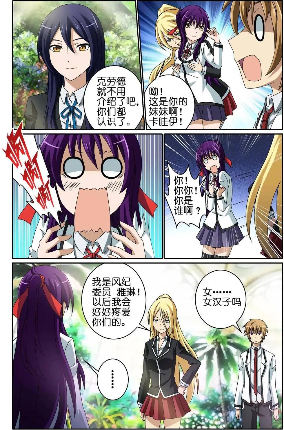 第12回 和解