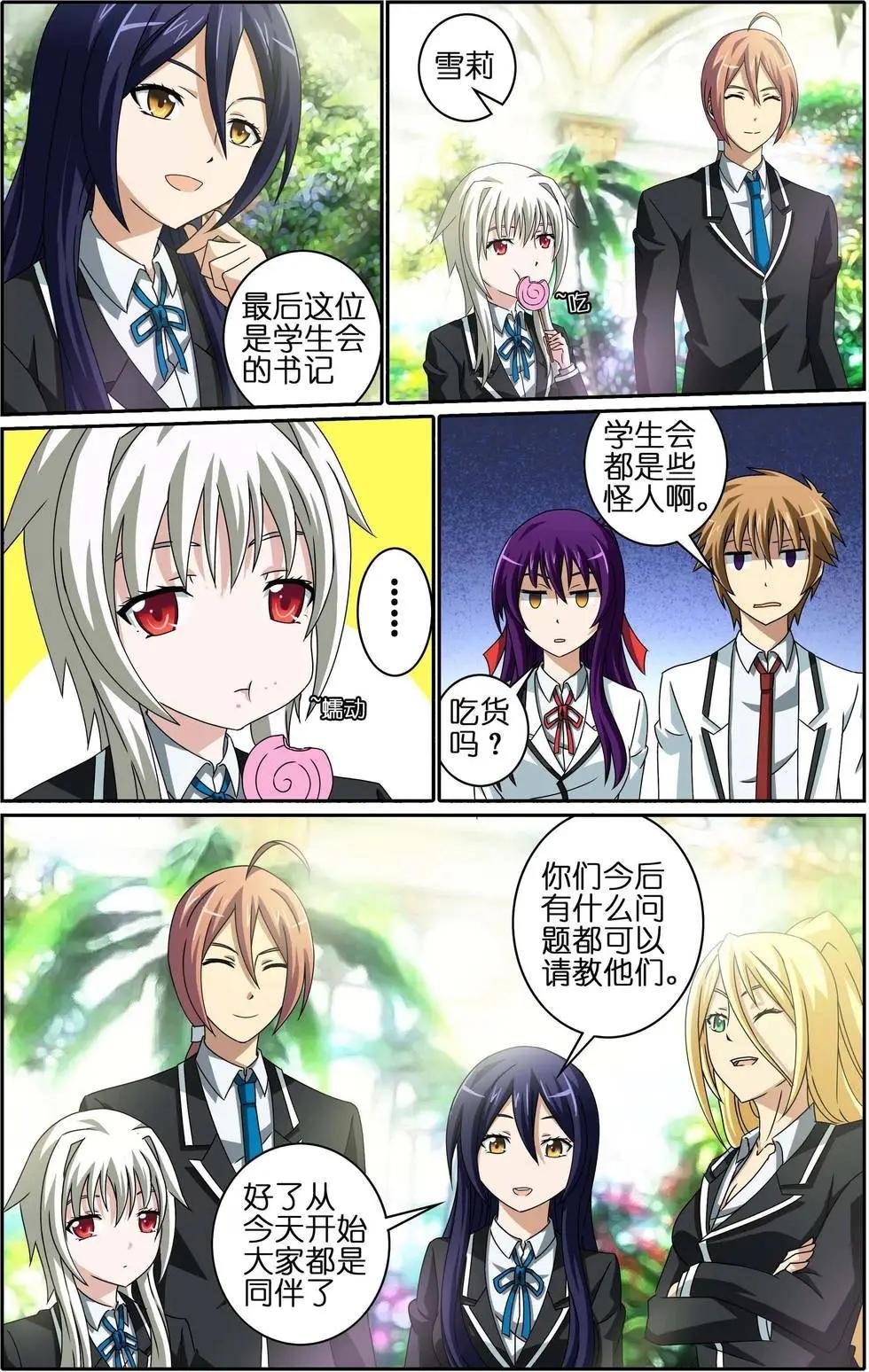 第12回 和解