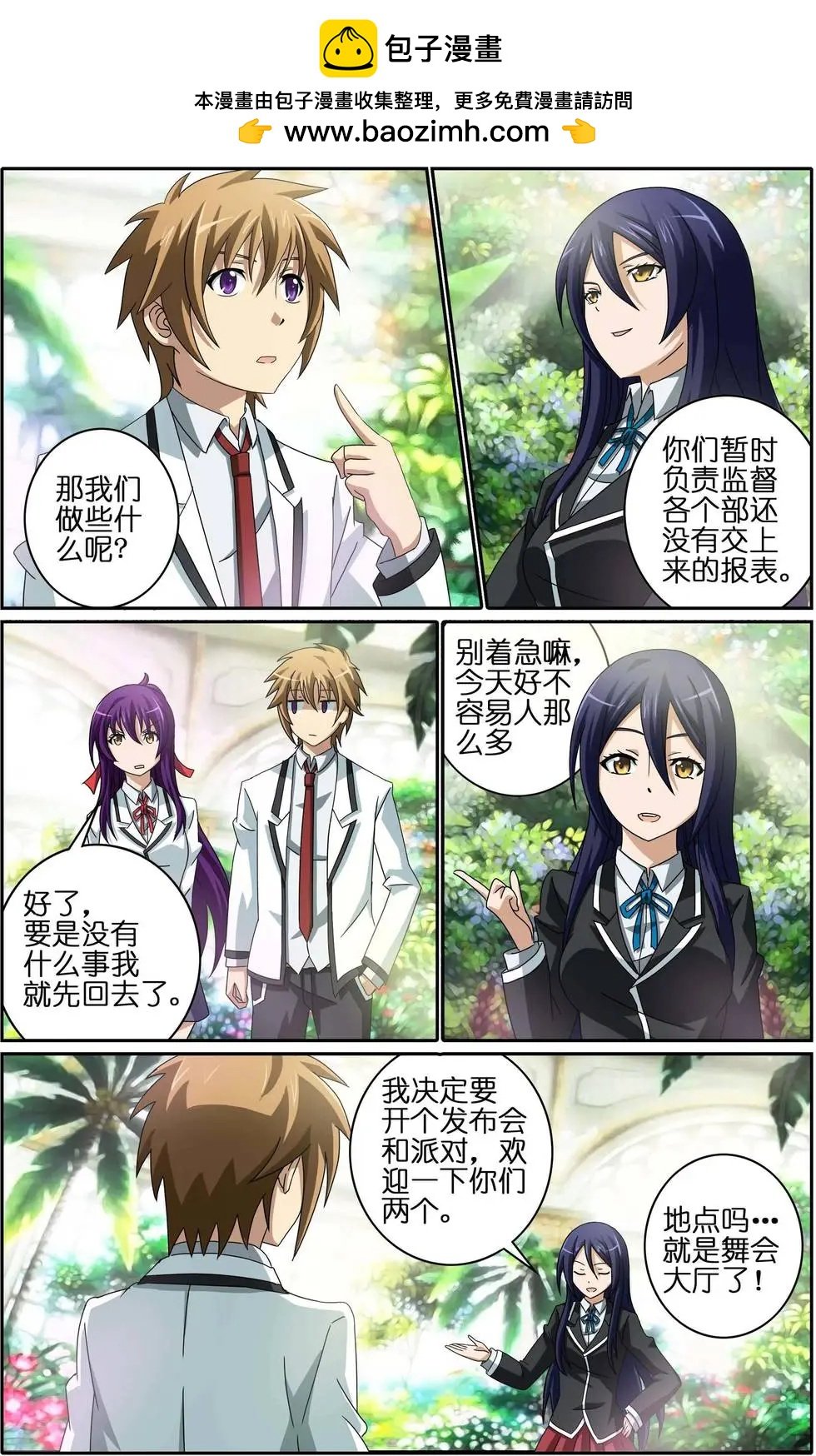 第12回 和解
