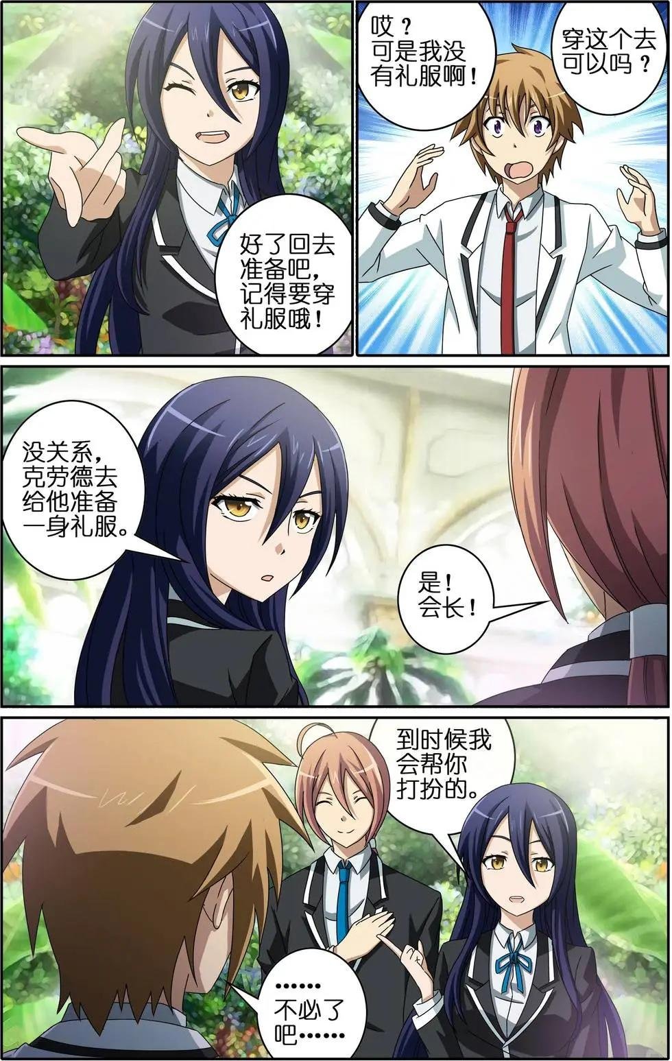 第12回 和解