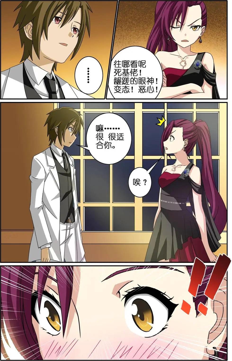 第12回 和解