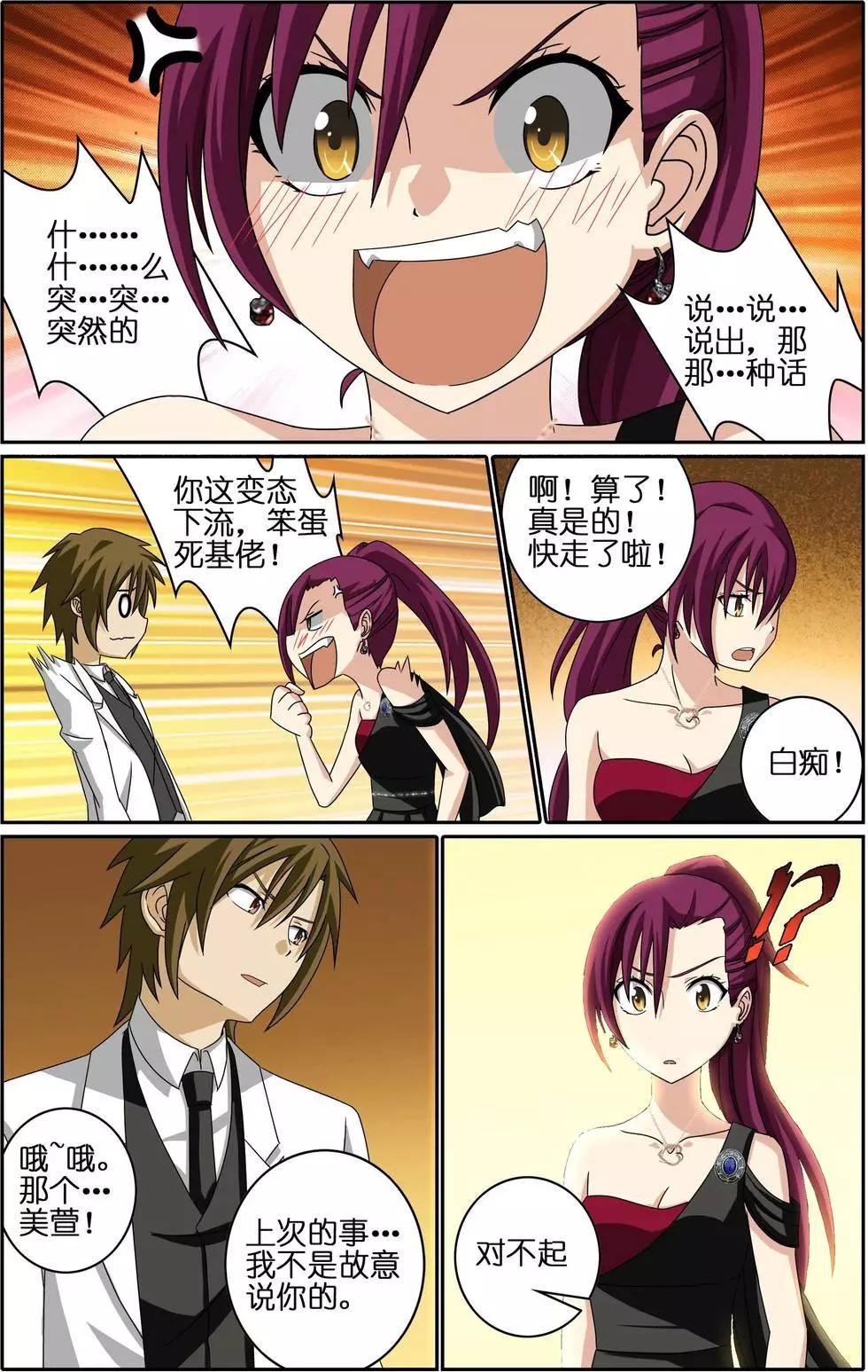 第12回 和解