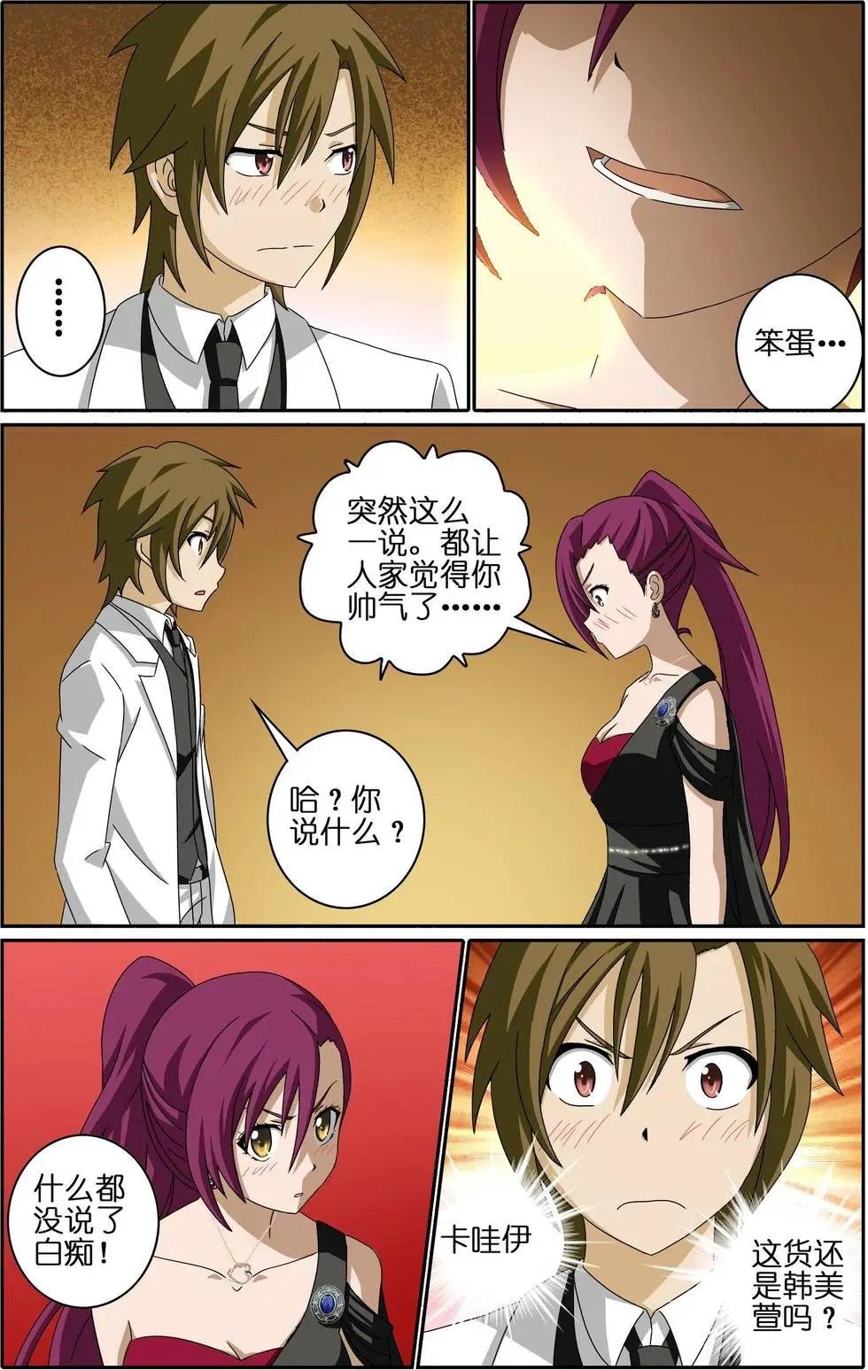 第12回 和解