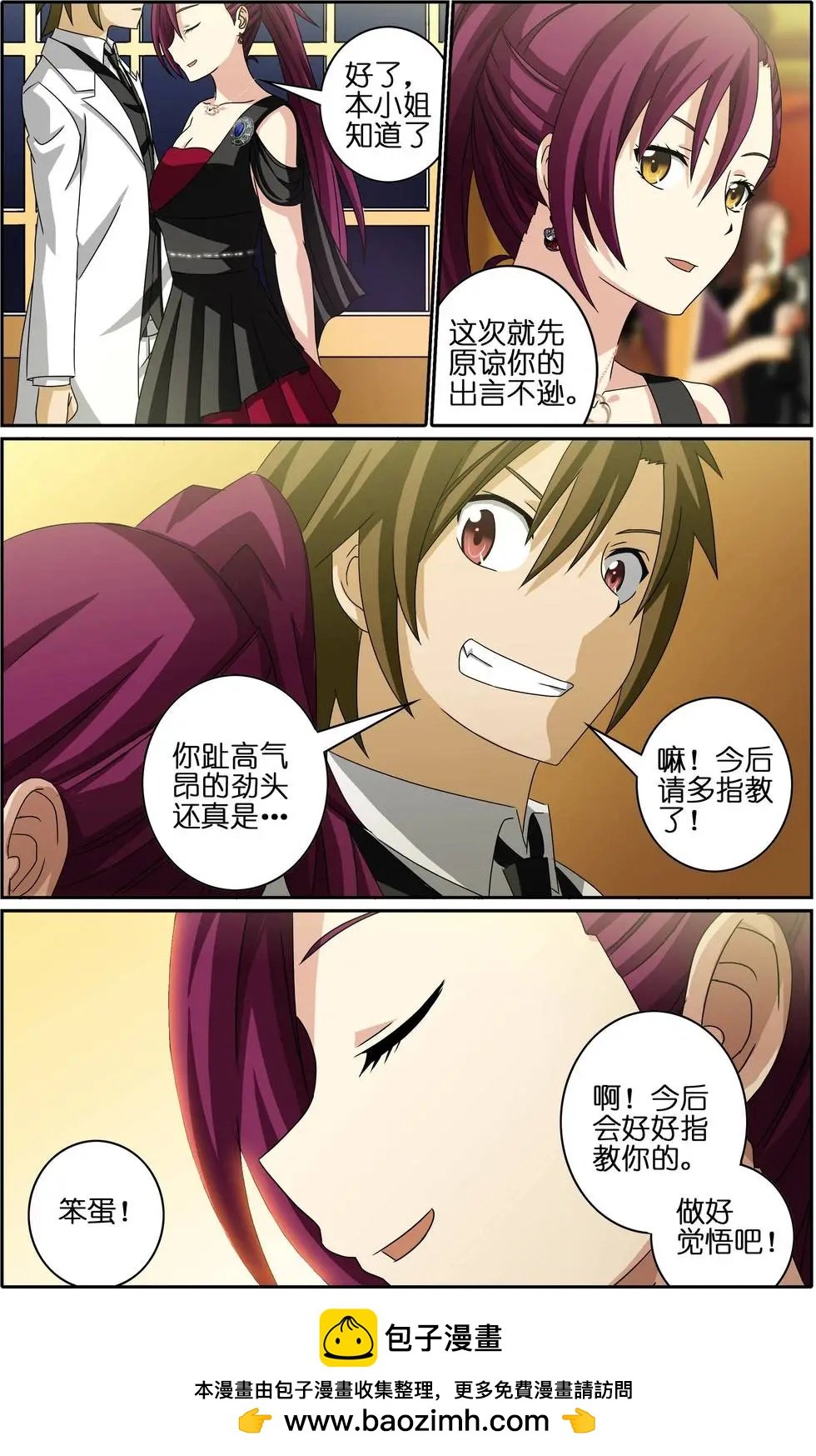 第12回 和解