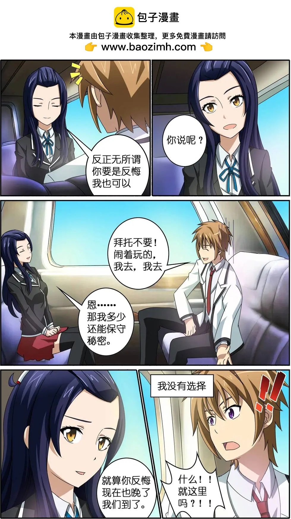 第10回 探病