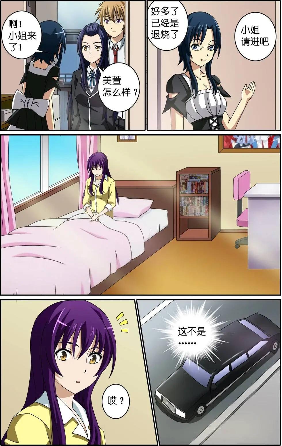 第10回 探病