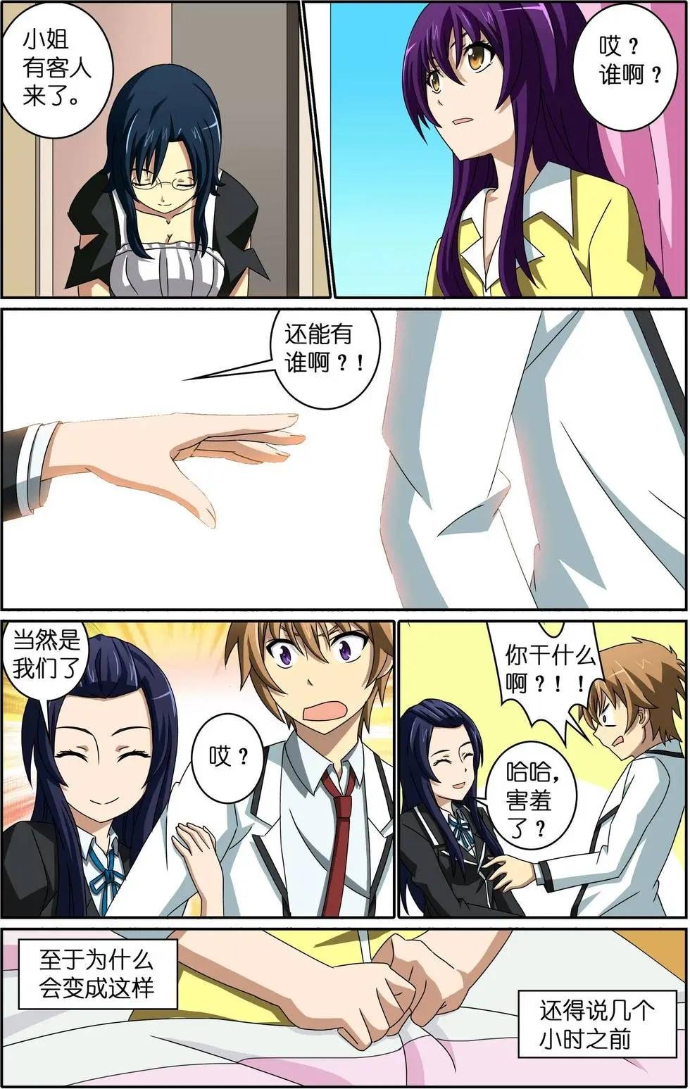 第10回 探病