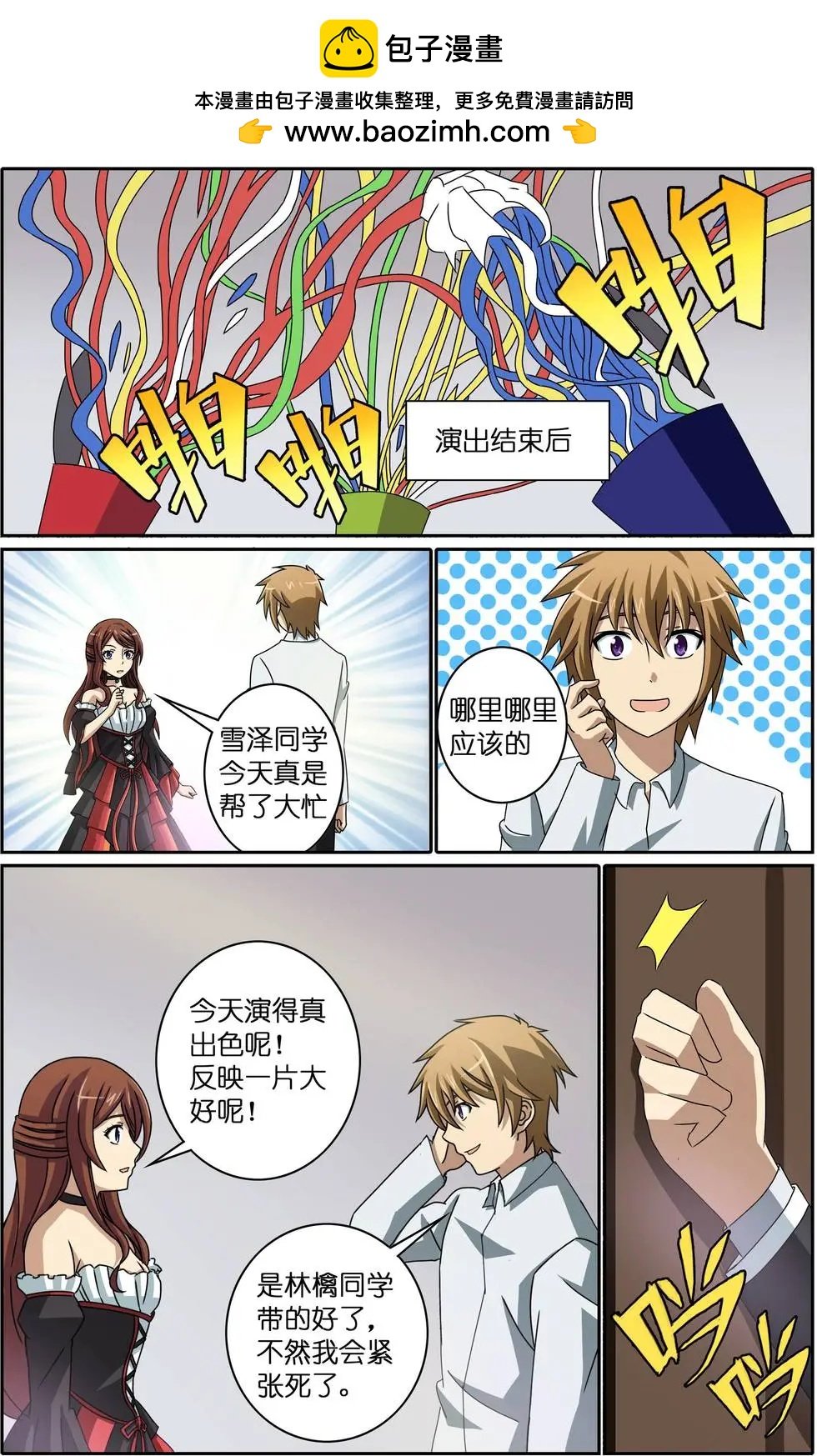第10回 探病