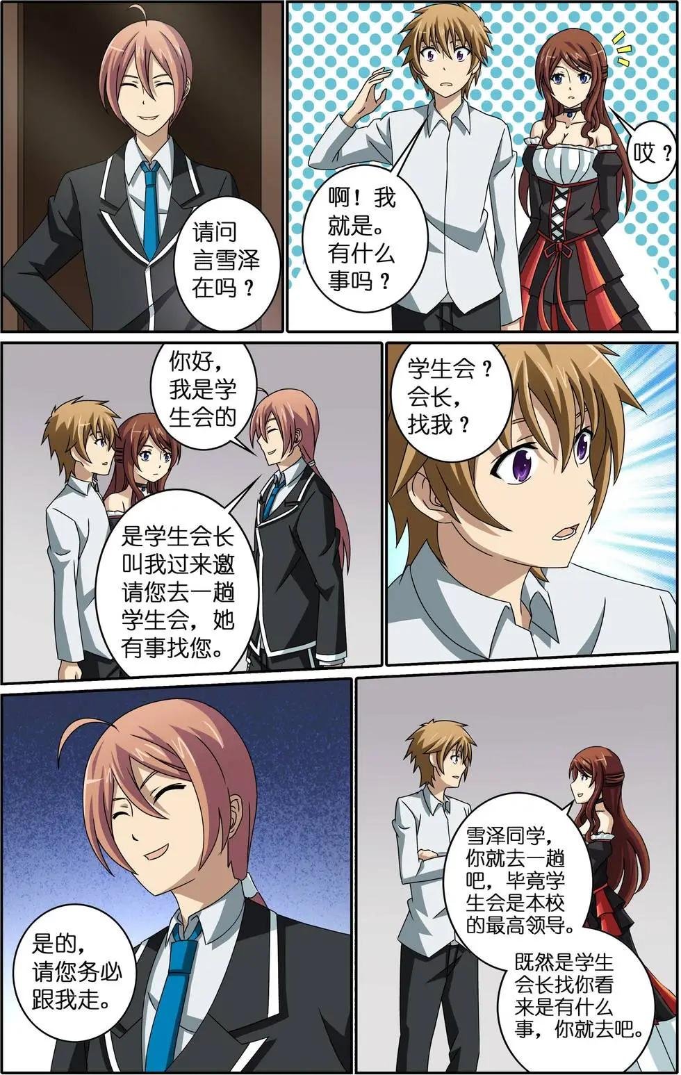 第10回 探病
