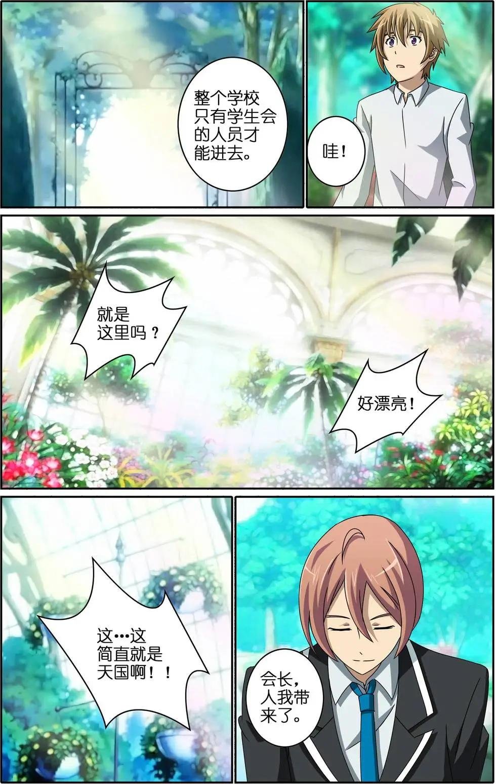 第10回 探病