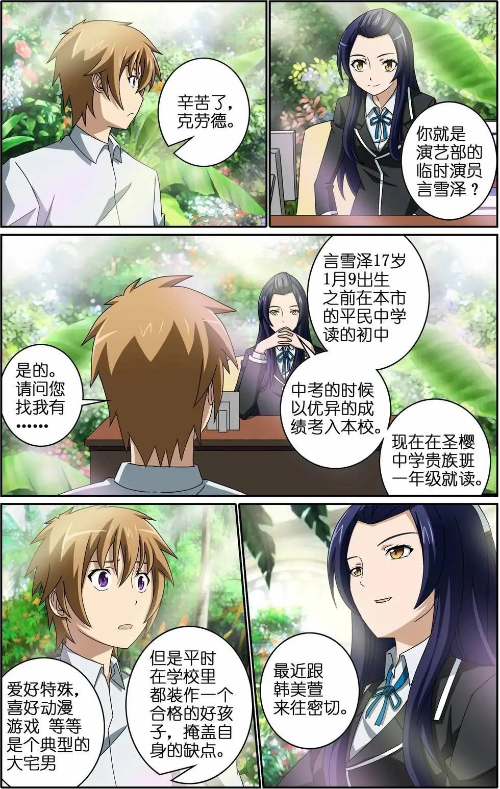 第10回 探病