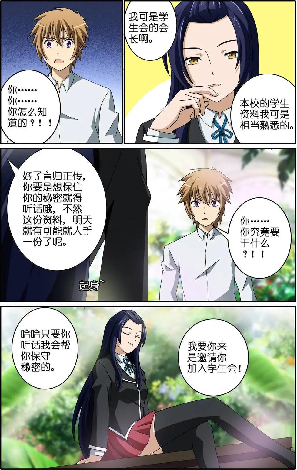 第10回 探病