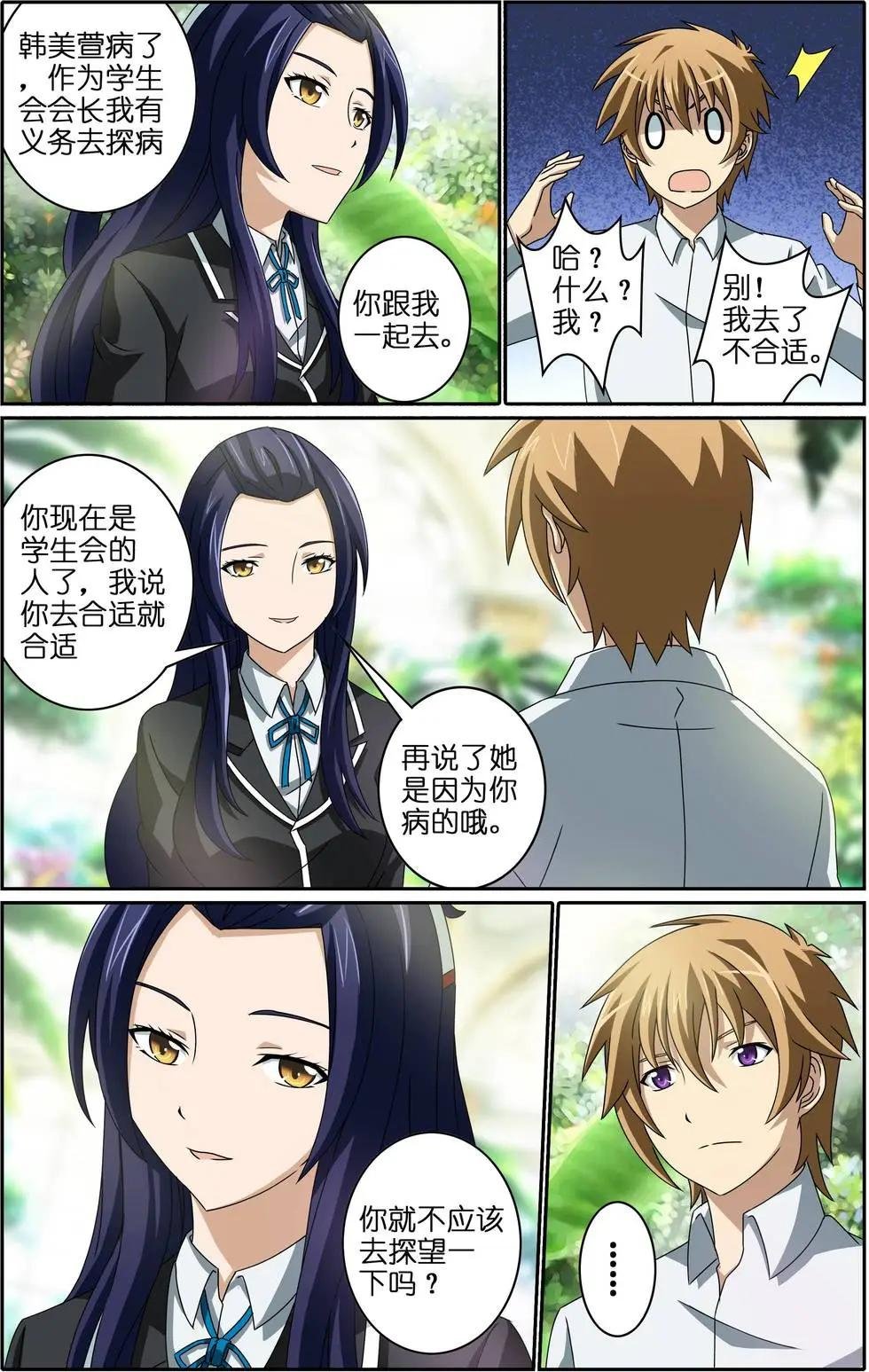 第10回 探病