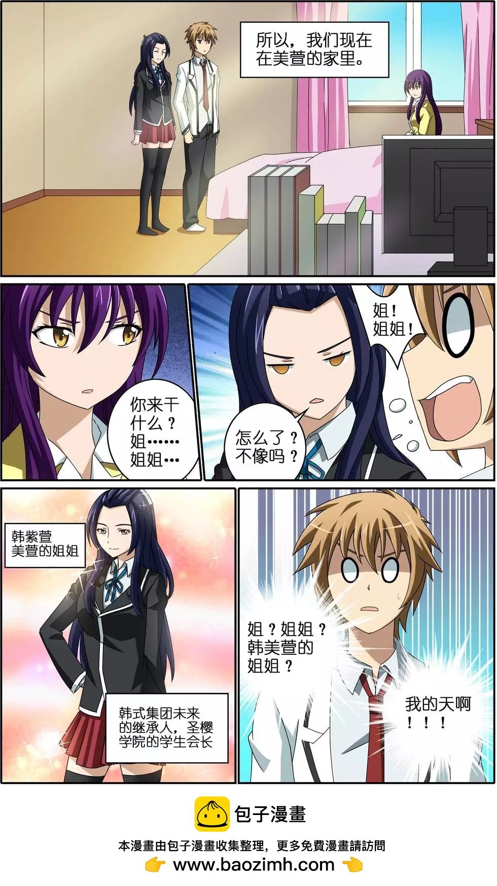 第10回 探病