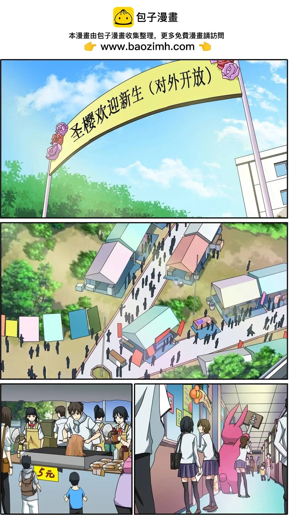 第09回 活动开始了