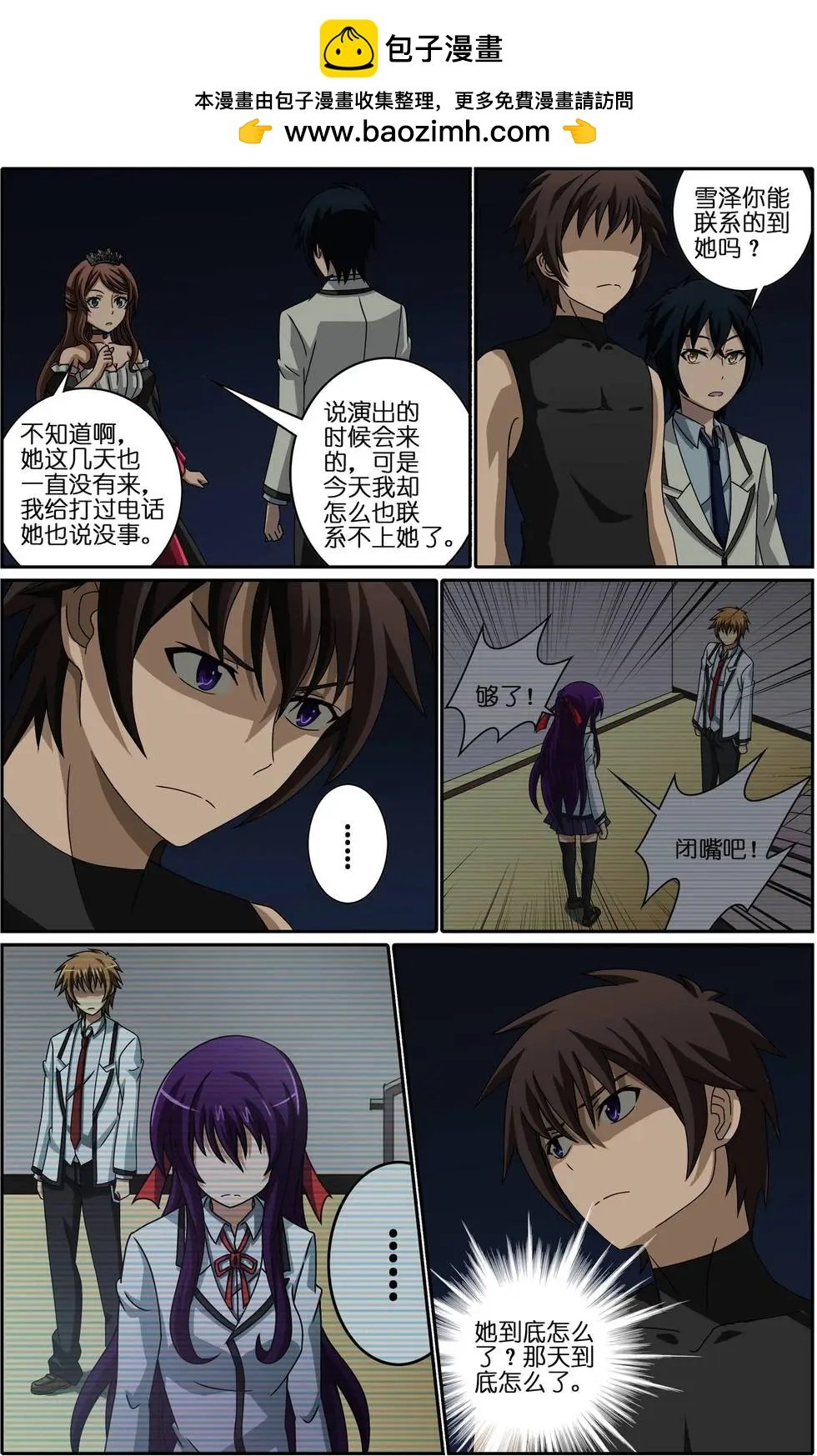 第09回 活动开始了
