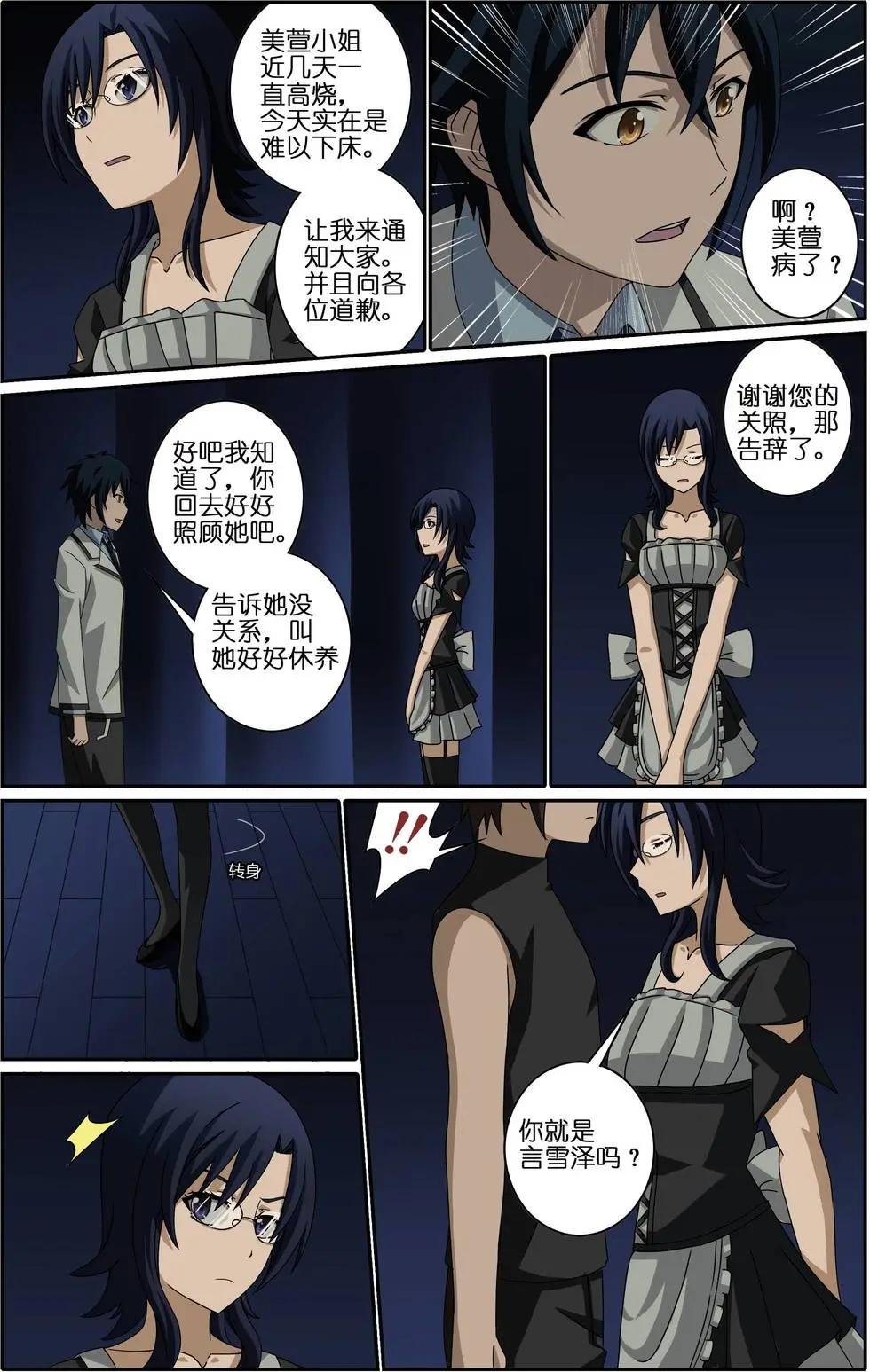 第09回 活动开始了