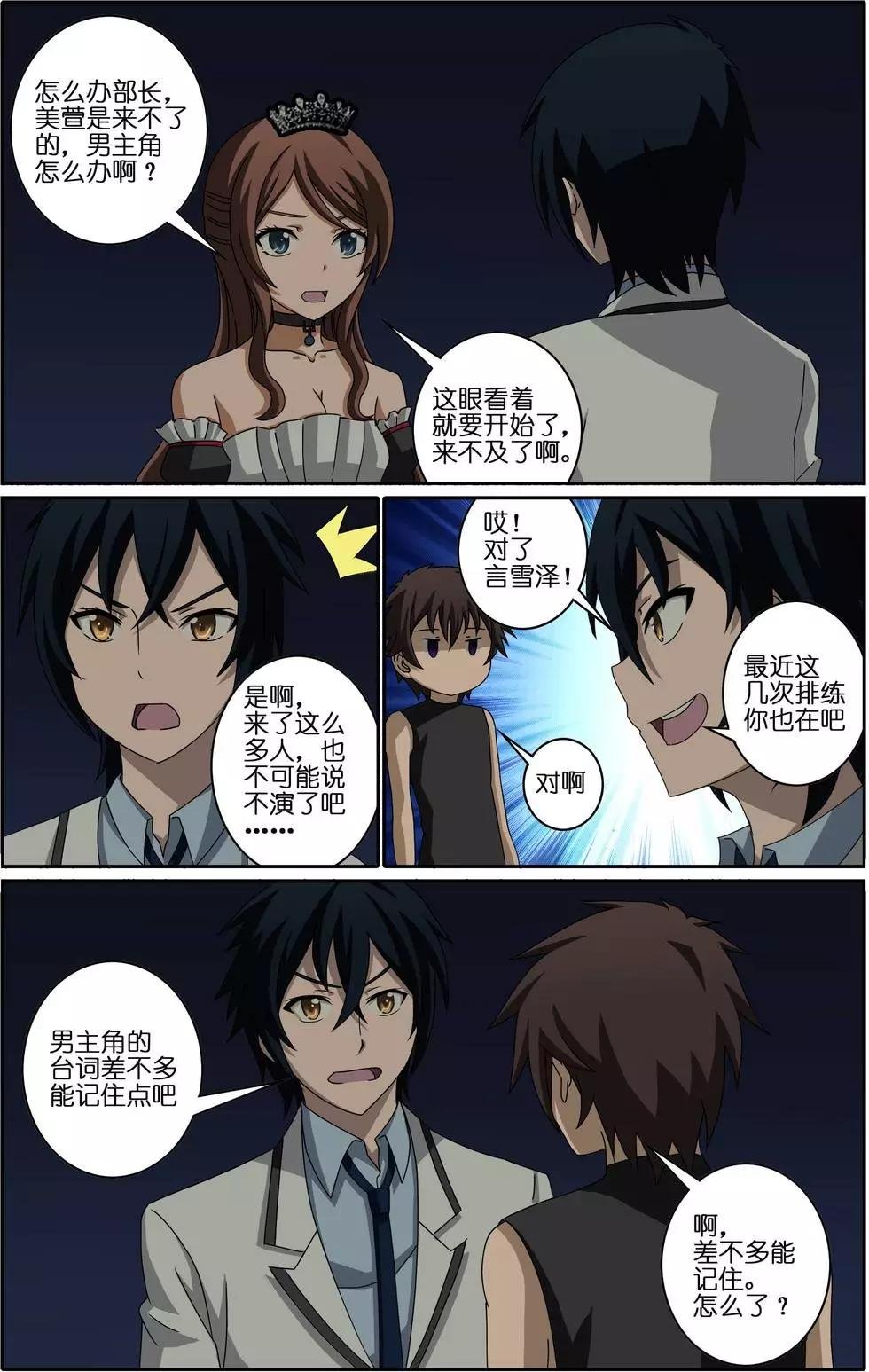 第09回 活动开始了