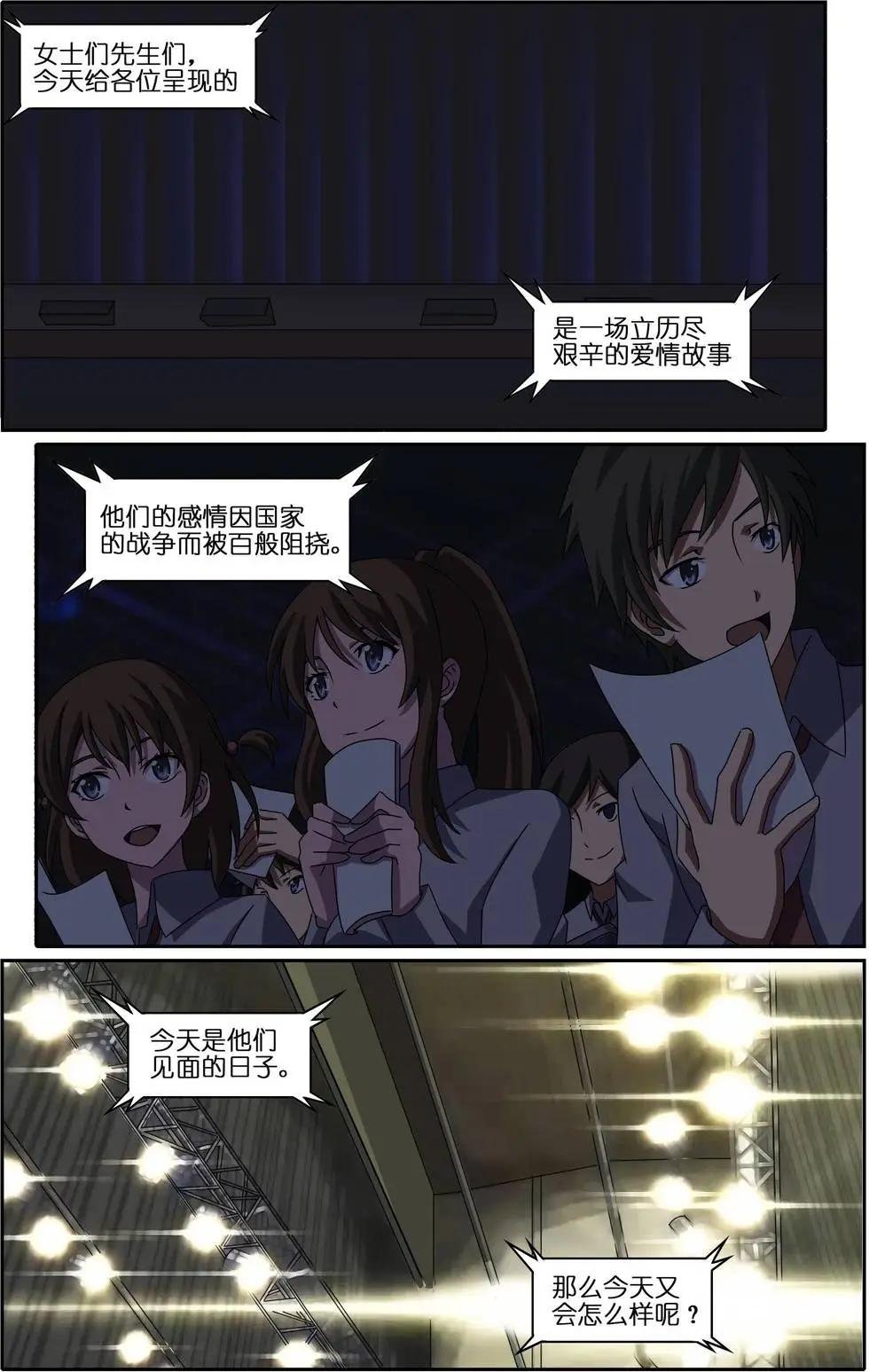 第09回 活动开始了