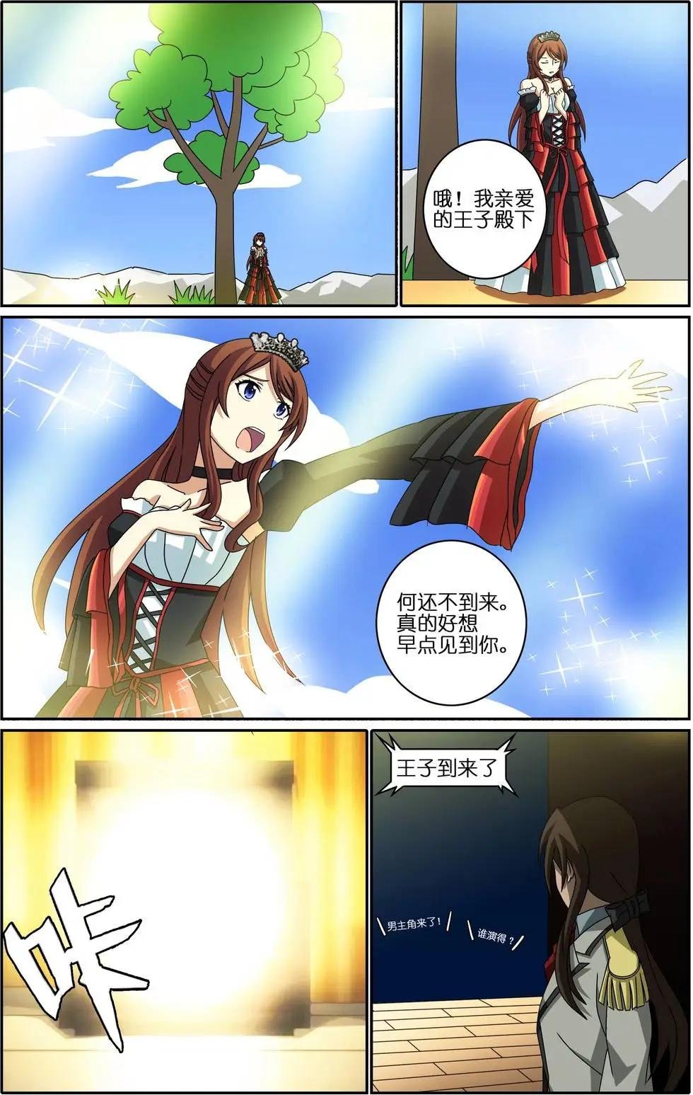 第09回 活动开始了
