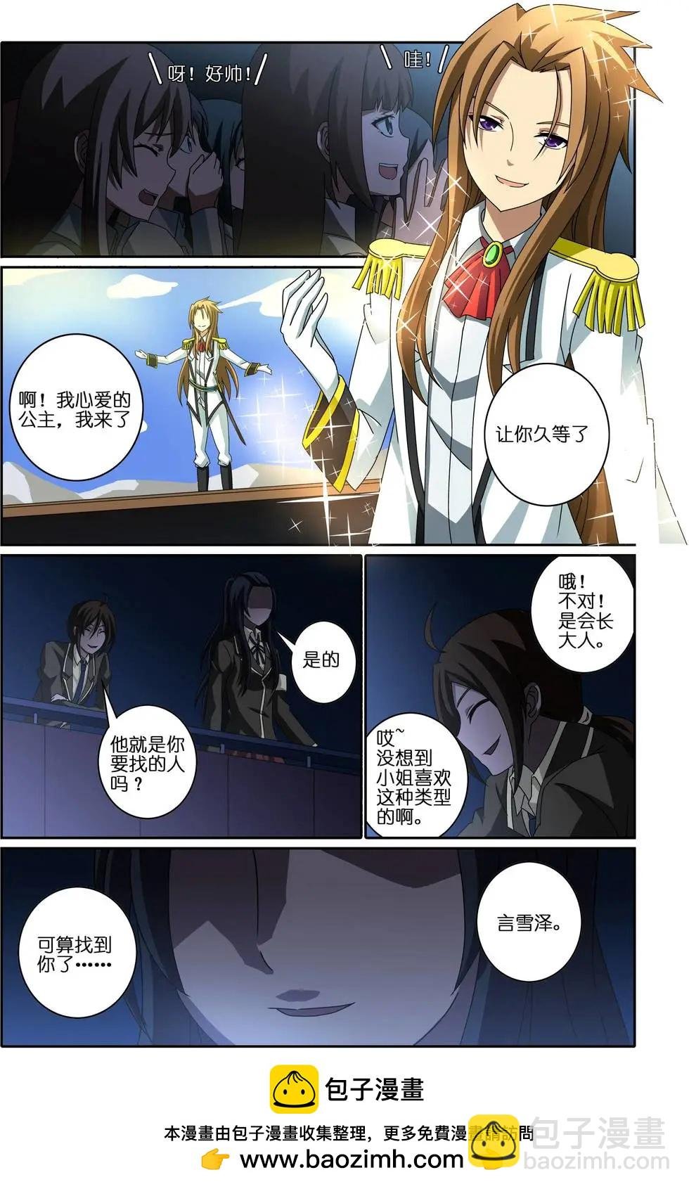 第09回 活动开始了