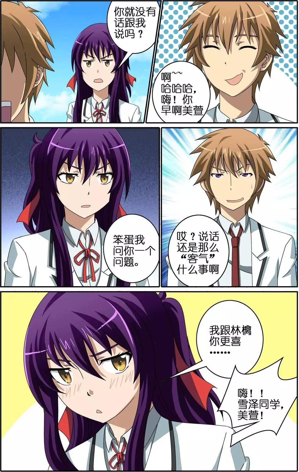 第08回 失望