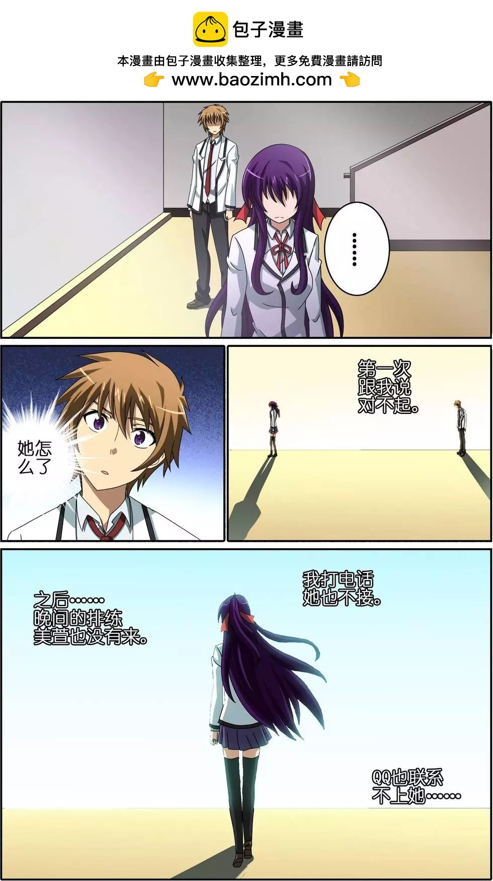 第08回 失望