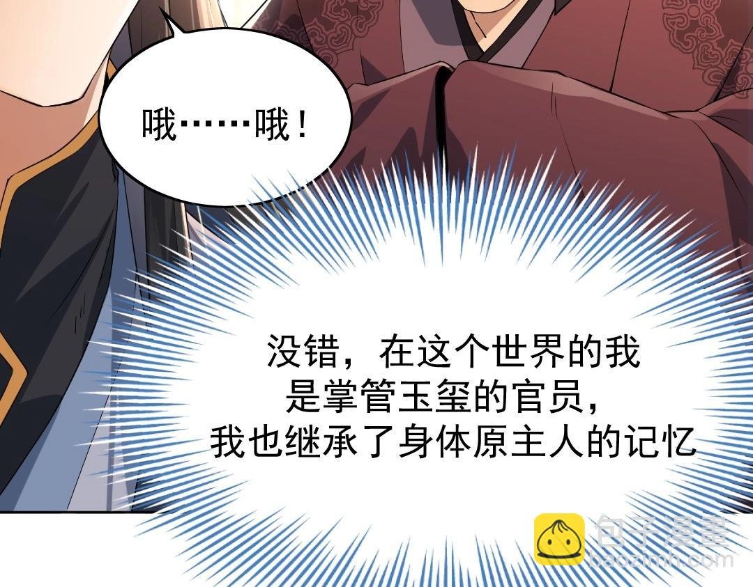 第1话 死了就无敌？