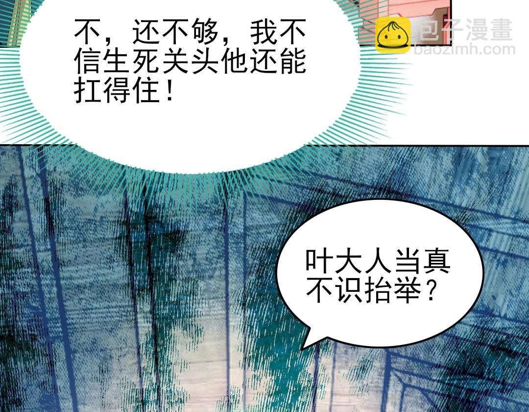 第10话 求你们做个人吧！