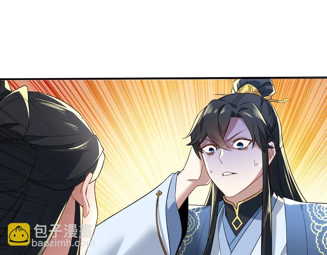 第10话 求你们做个人吧！
