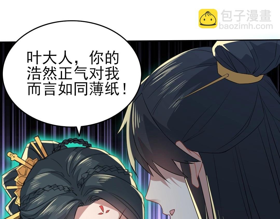 第10话 求你们做个人吧！