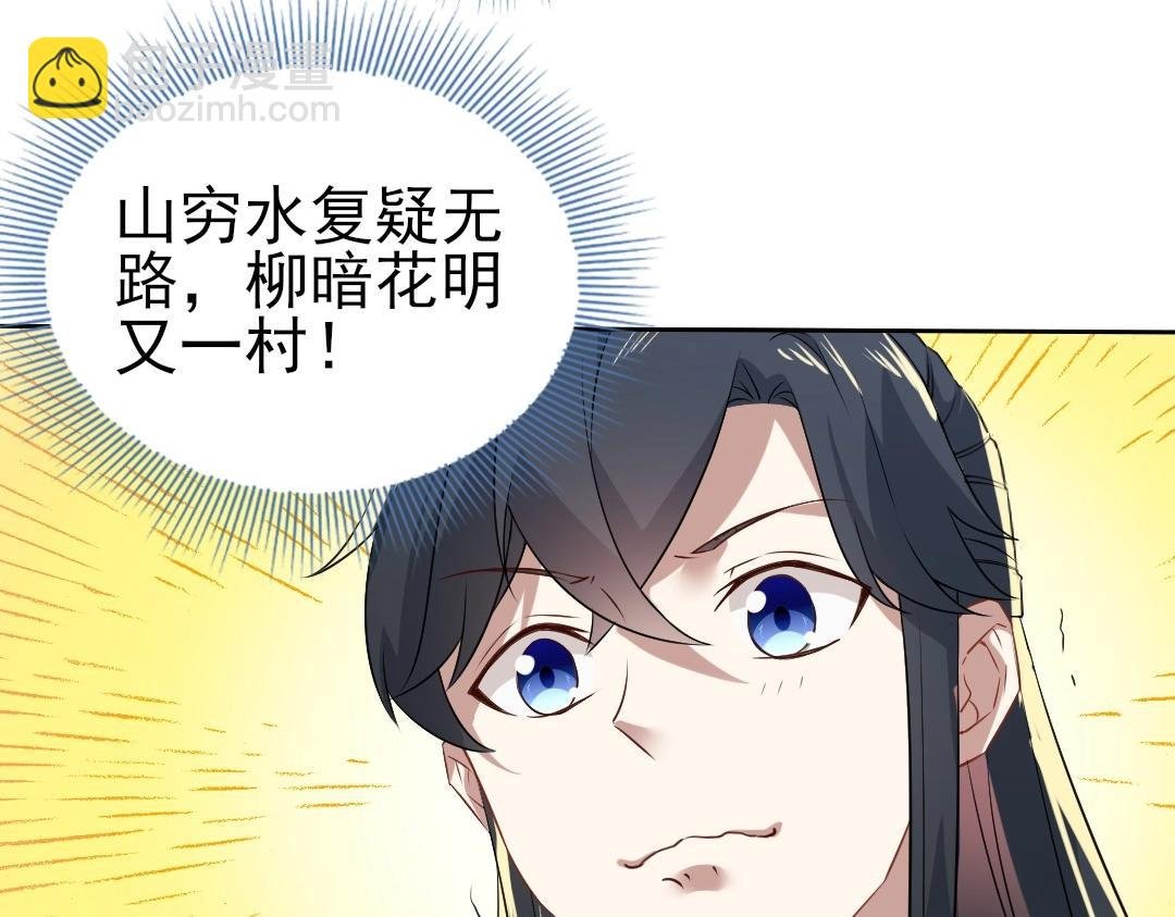 第10话 求你们做个人吧！