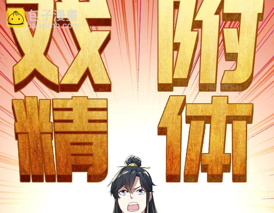 第10话 求你们做个人吧！