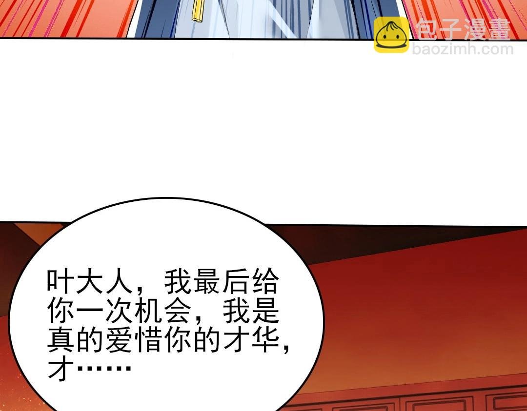 第10话 求你们做个人吧！
