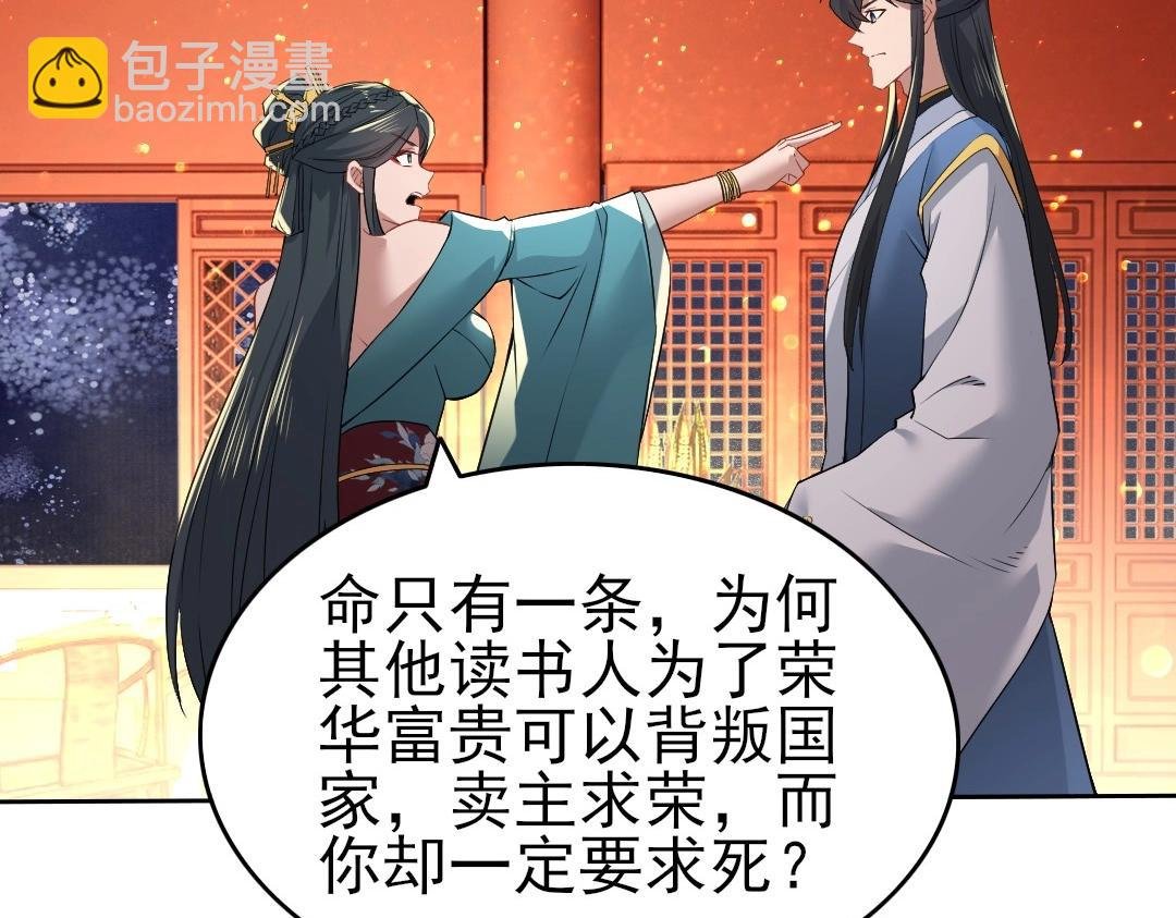 第10话 求你们做个人吧！