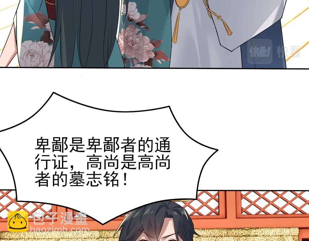 第10话 求你们做个人吧！
