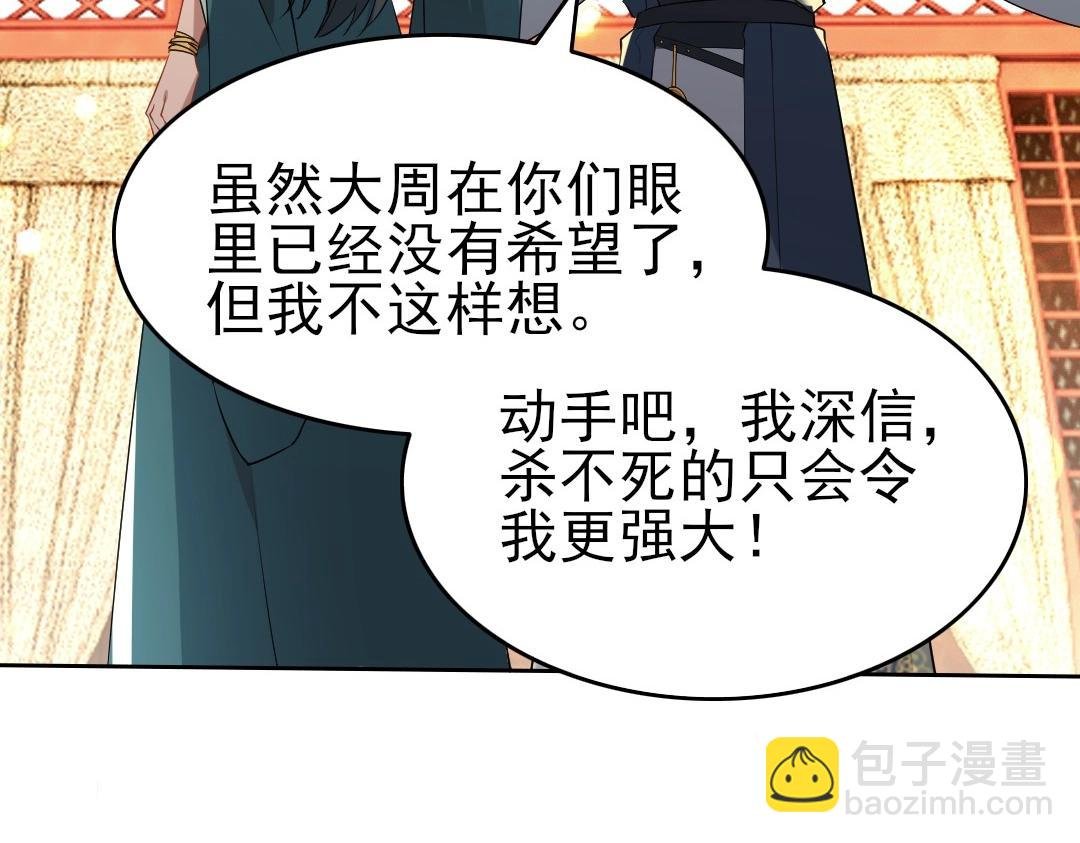 第10话 求你们做个人吧！