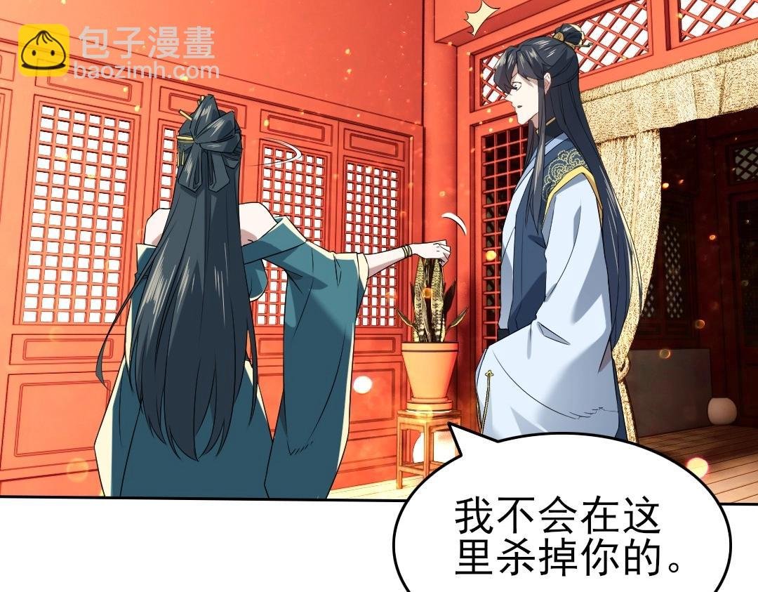 第10话 求你们做个人吧！