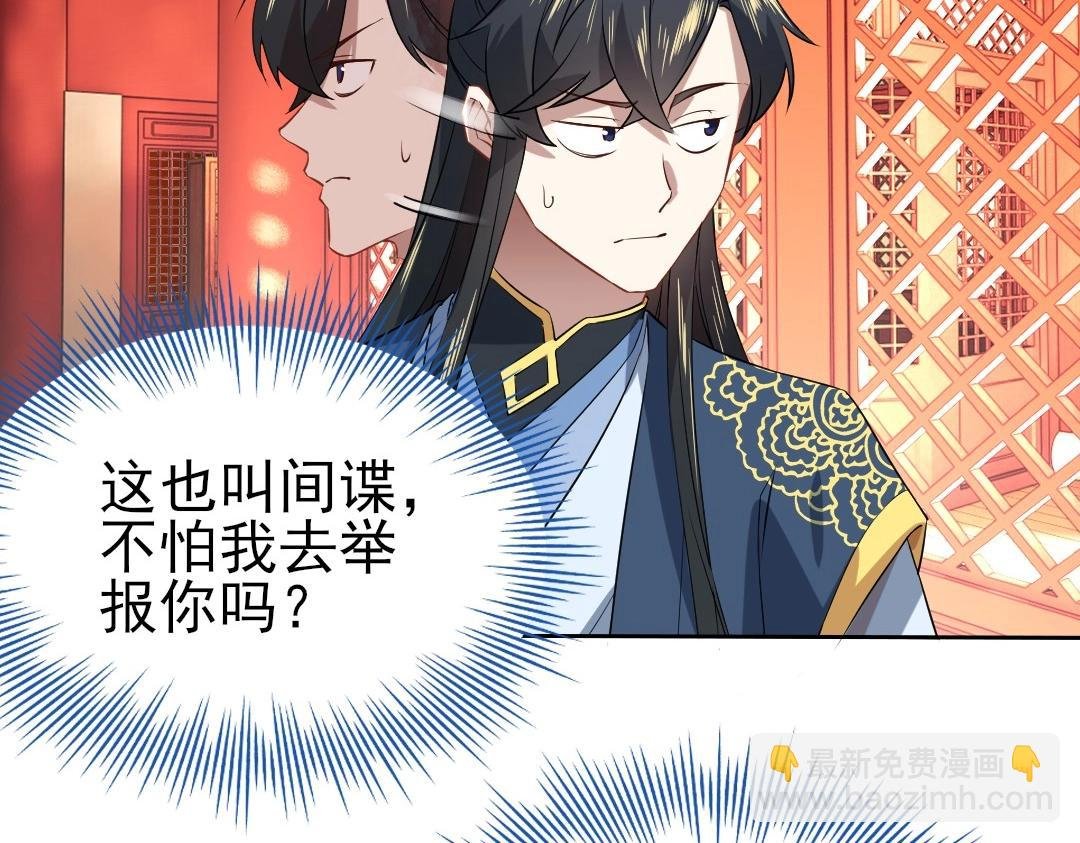 第10话 求你们做个人吧！