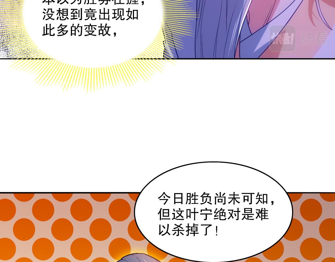 第100话 一宁有难，八方支援