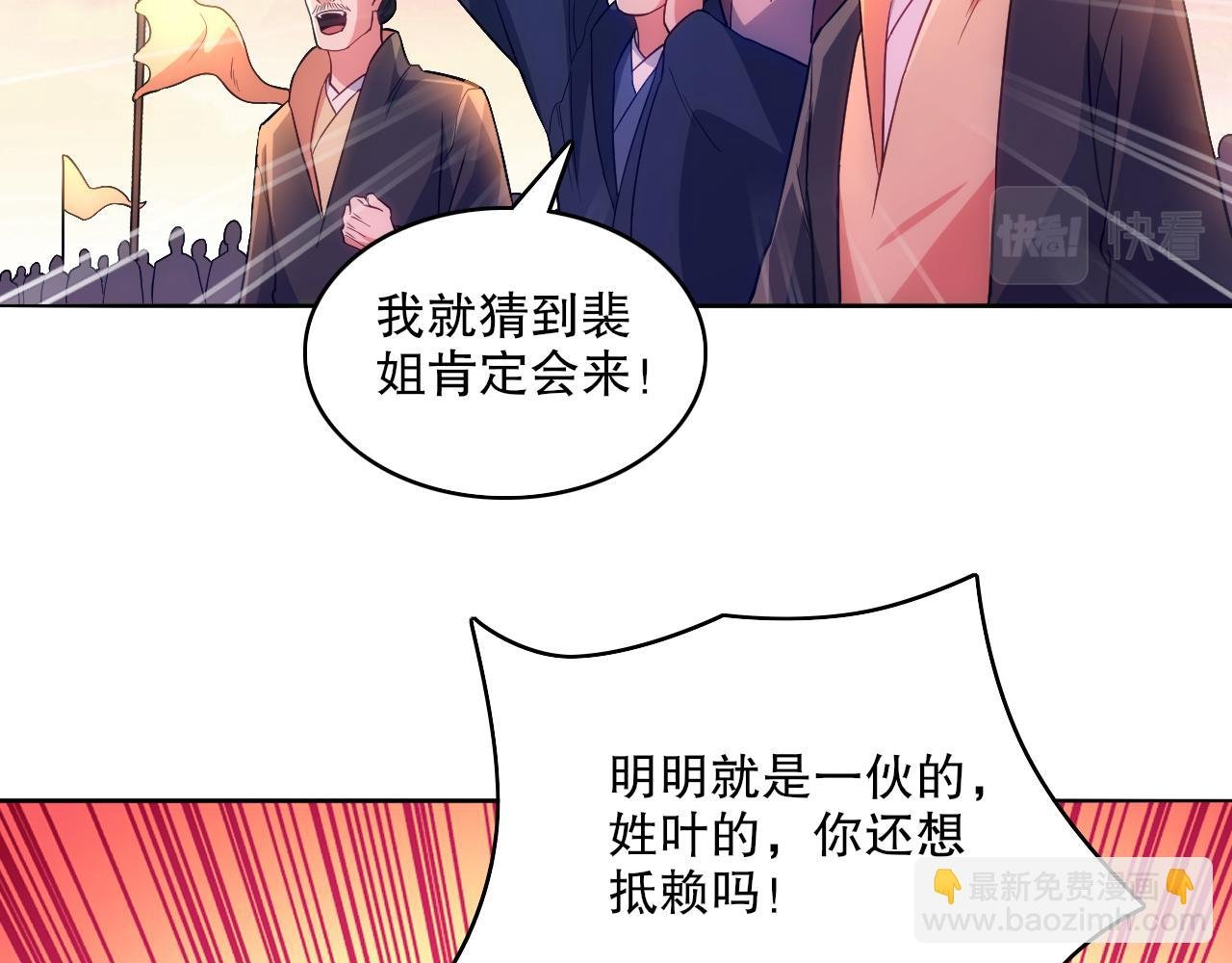 第100话 一宁有难，八方支援